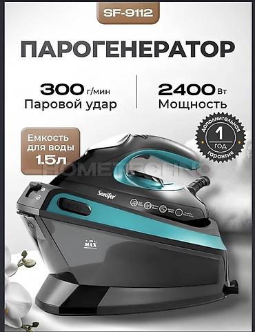 Паро генератор Sonifer SF-9112 - Мощность: 2400 Вт - Паровой удар: до at lalafo.kg Паро генератор Sonifer SF-9112 - Мощность: 2400 Вт - Паровой удар: до
