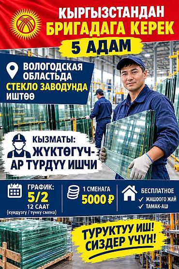 район политеха: Грузчик — 1