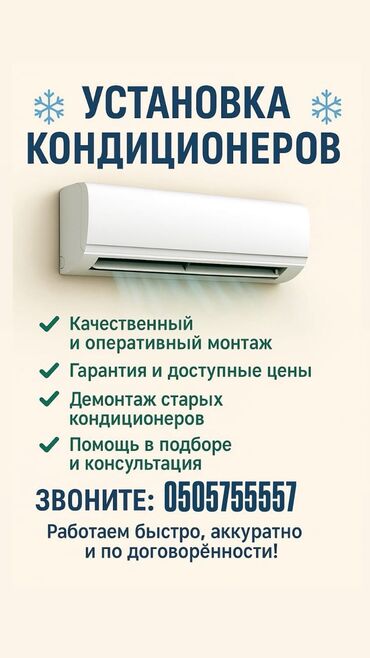 газовые обогреватели для дачи: Кондиционер Argo