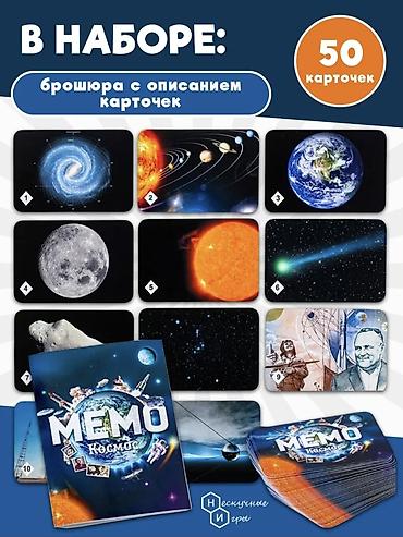 скутер водиной: Возраст: от 5 до 12 лет. Количество игроков: от 2 до 6. «Мемо» - игра — 2