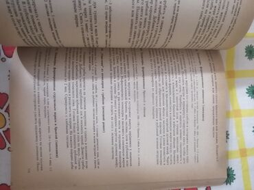 Digər kitablar və jurnallar: Книга 1987 год. ИСКУСТВА ГОТОВИТЬ — 8