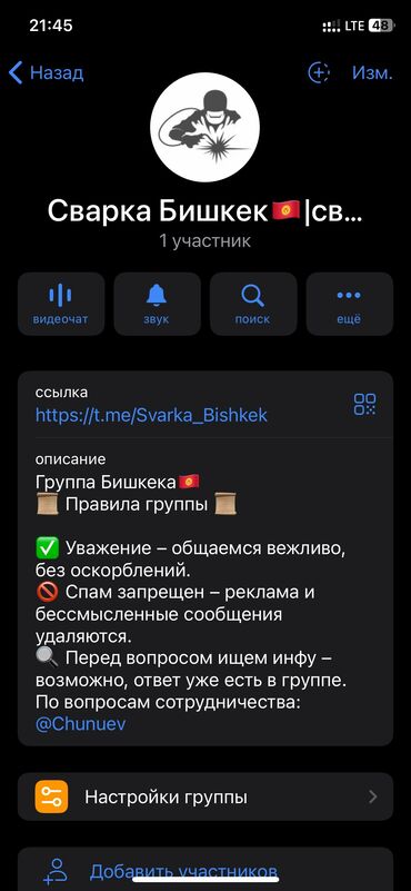 сантехник сваршик: Сварка | Козырьки, Ворота, Заборы, оградки Бесплатная смета, Высотные работы, Гарантия
