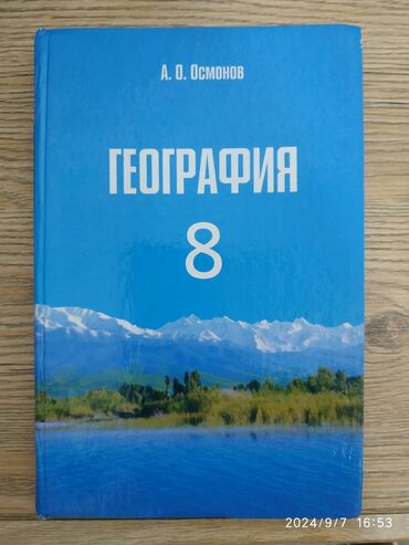 англиский 7 класс: Учебник с 2 по 11кл.Продаю учебники б/у в хорошем состоянии со 2 по 10