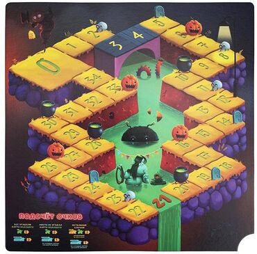 Игрушки: 🃏 Иманджинариум «Страшилки» 🚚 Доставка по городу Погрузитесь в — 9