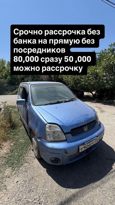 счетчик бензин: Honda Capa: 1998 г., 1.5 л, Вариатор, Бензин, Универсал