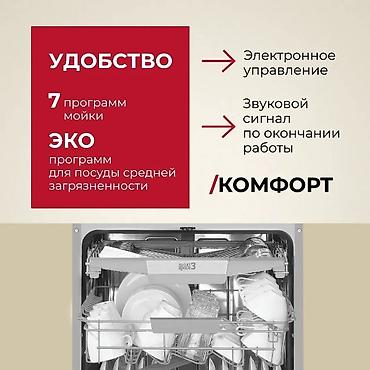 24: Посудомойка, Новый, Платная доставка — 2