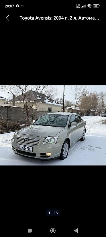 авто проект: Toyota Avensis: 2004 г., 2 л, Автомат, Бензин, Седан — 2