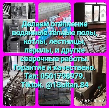 строим баня: Монтаж и изготовление под ключ. - Отопление частных домов и объектов — 2