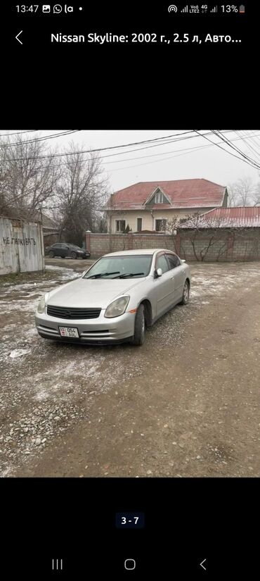 Nissan: Nissan Skyline: 2002 г., 2.5 л, Автомат, Бензин, Седан