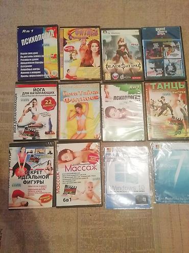 CD, DVD дисктер: Диски игры, фильмы, сериалы, мультики, музыка — 7