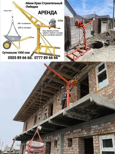 Аренда инструментов: Домкрат гидравлический Мини Кран Строительный электрический Арендага — 4