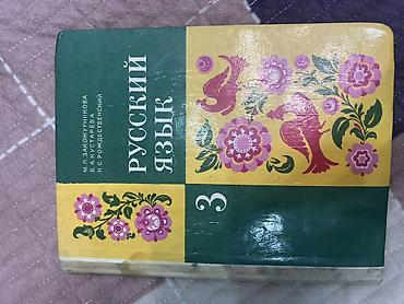 Другие учебники: Набор школьных учебников для начальной школы (3–4 классы): - — 13