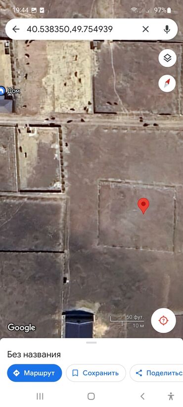 Torpaq sahələrinin satışı: 6 sot, Tikinti, Mülkiyyətçi, Kupça (Çıxarış) — 11