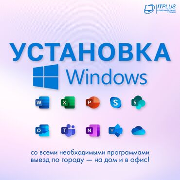 Ремонт ноутбуков, компьютеров: Айтишник IT-специалист Программист Системный администратор Предлагаю — 8