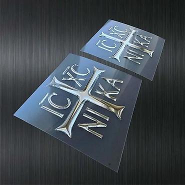 Tuning oprema: Krst icxc nika - krst 3d stiker isus hristos pobednik- 2145 📌 opis: - — 9