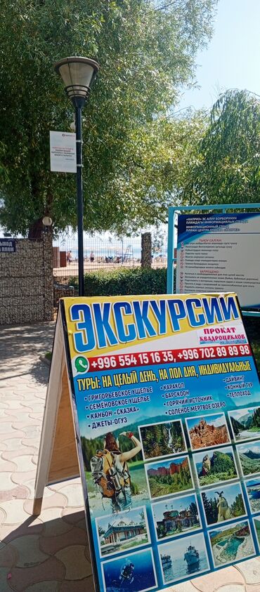 Иссык-Куль 2025: Коттедж, Каприз ЦО Каприз, Чолпон-Ата, Охраняемая территория at lalafo.kg — 10 Иссык-Куль 2025: Коттедж, Каприз ЦО Каприз, Чолпон-Ата, Охраняемая территория — 10