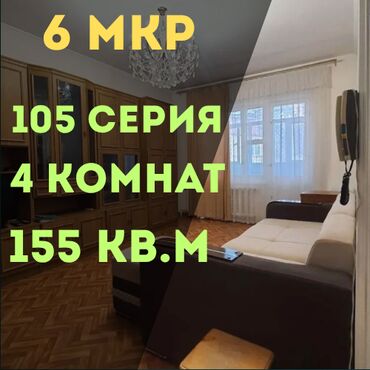 дома в оше: 3 комнаты, 62 м², 105 серия, 9 этаж