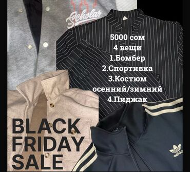сумка холодильник купить в бишкеке: Продаю 4 вещи разом за 5000 Прошу звонить или писать если