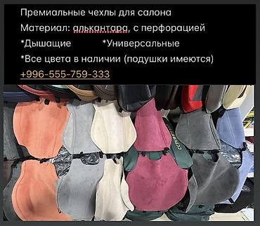 b v d: Чехлы Велюровые, С подушкой, цвет - Бежевый, Универсальный, Новый, Самовывоз, Платная доставка — 3