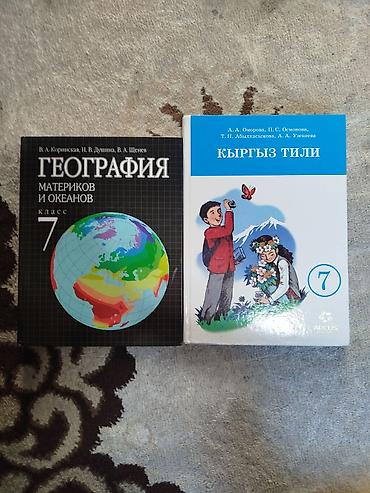 solutions upper intermediate: Школьные учебники для 6–7 классов (КР/РФ издания) Комплект включает — 3
