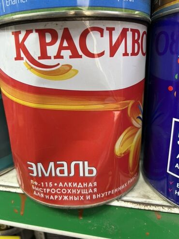 краска для доски: | Эмаль, түсү - Кызыл