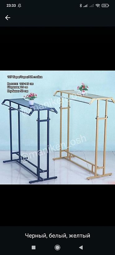 Кронштейны, стойки: Кронштейн Для аксессуаров, Материал: Металл, На колесах — 6