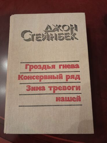 Bədii ədəbiyyat: Книги. Чтобы посмотреть все мои обьявления,нажмите на имя продавца — 6