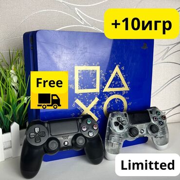 игровые консоли playstation 4: Продаю limited PS4 slim с 15 играми и 2 геймпадами Продается