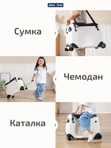 бесплатные кружки для детей в бишкеке: Детский чемодан каталка с выдвижной ручкой. Ручная кладь
