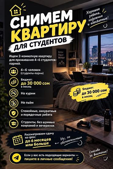 квартиры карвен: Снимем квартиру для студентов Ищем 2‑комнатную квартиру для — 1