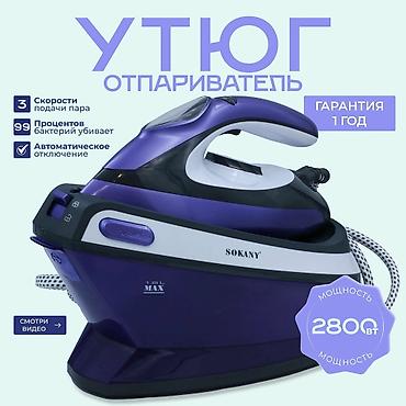 гладить: Парогенератор Керамический — 1