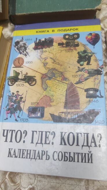 Digər kitablar və jurnallar: Kниги — 8