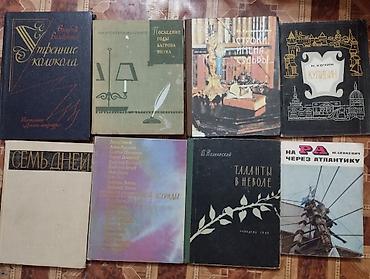 скаты: ЖЗЛ Продаю книги по истории, биографии известных людей, америки — 10