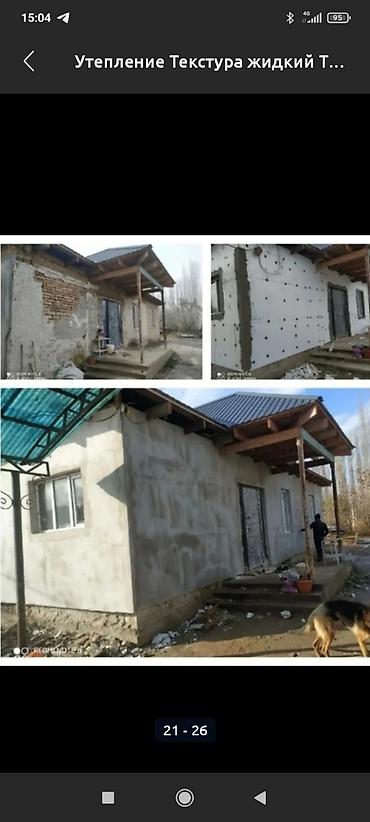 Утепление: Утепление фасада, Утепление балкона, лоджии, Утепление стен | Утепление дома, Утепление квартиры, Утепление склада Керамзит, Пенопласт, Пенополиуретан Больше 6 лет опыта — 17