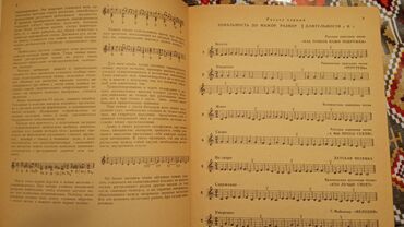Tədris ədəbiyyatı: Старые учебные музыкальные книги советского времени. Для детей — 12
