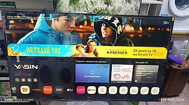 Телевизоры: 🔥🔥АКЦИЯ ‼️👍🔥 У нас самый низкий цены. Акция!!! Ясин 65 дюм диагонал — 8