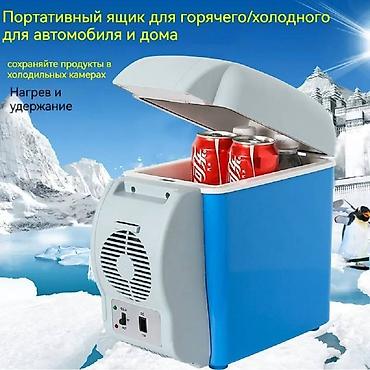 Автохолодильники: Бесплатная доставка 📦 Доставка по городу бесплатная Автомобильный — 6