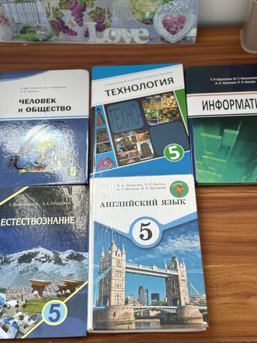 бу чехол: Кники 5 класса в хорошем состоянии по 200 сом