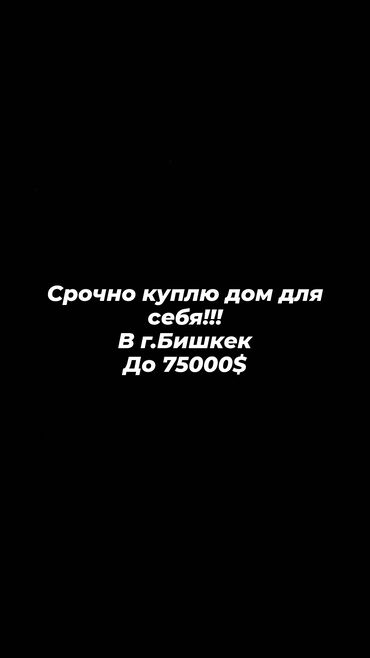 продаю дом церковь: 85 м², 4 комнаты