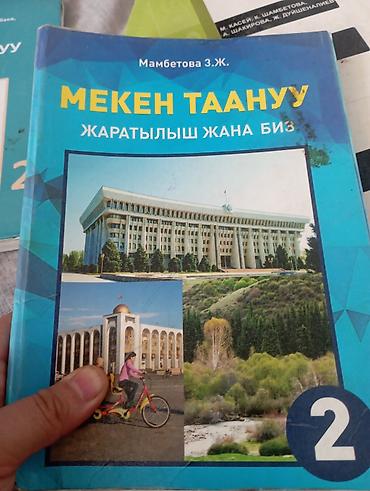 языки: Учебники для 2 класса (КР) Комплект печатных изданий для начальной — 5