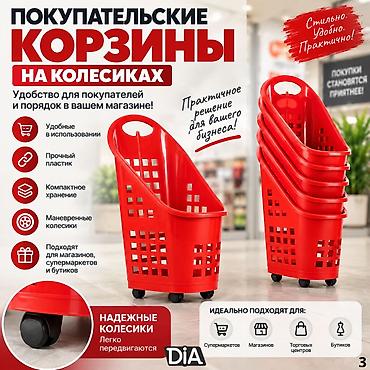bi: Корзины для магазина, покупательские корзины, корзины с ручками — 4