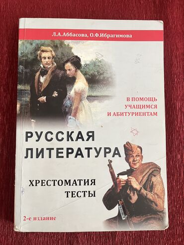 сборник тестов по химии 1994 2015 скачать: Книги все почти как новые/ bütün kitablar yeni kimidirlər