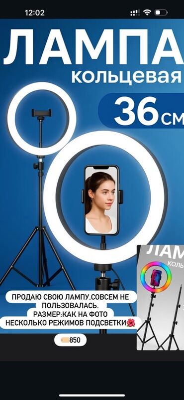 робочий стол: Кольцевая LED‑лампа 36 см с регулируемым штативом и держателем для