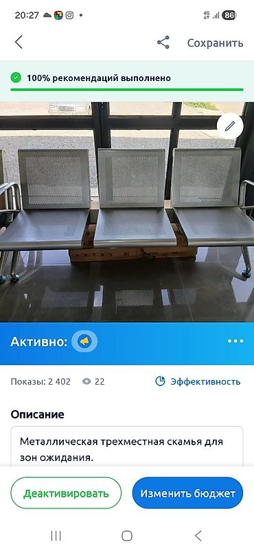 Металлическая трехместная скамья для зон ожидания. - Материал: сталь