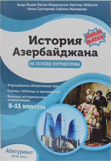 cereke kitabi oxumaq: Новая книга купила недавно продаю очень за хорошую цену на нериманов