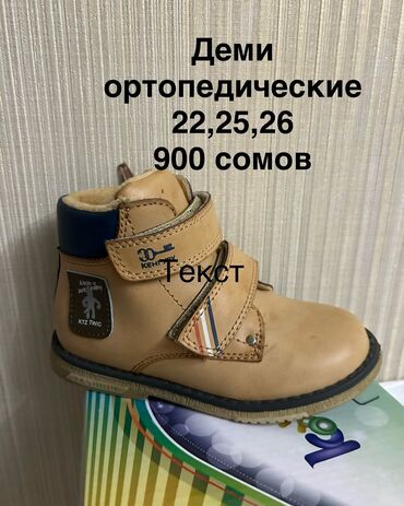 Детская обувь: Ликвидация НОВОЙ детской и подростковой обуви! Отличное качество! — 24