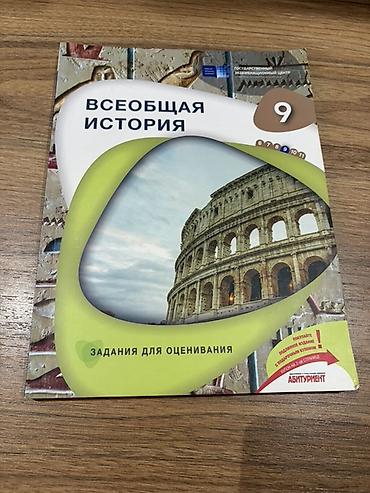 Тесты: Məhsul: DİM (Государственный экзаменационный центр) nəşri – “Zadaniya — 8