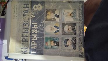 Другие книги и журналы: Книги для 7 и 8 класса — 4