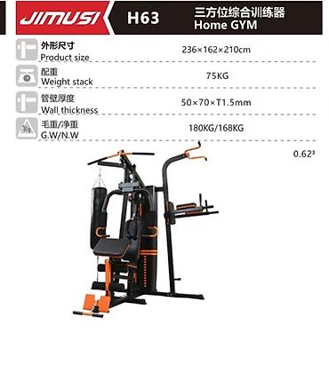 gym: Домашний тренажёрный комплекс JIMUSI H63 - Назначение — 1