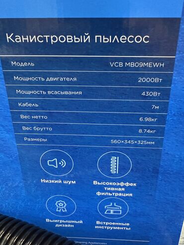 Пылесосы: Пылесос, Стандартный, Сухая, Мешок — 10